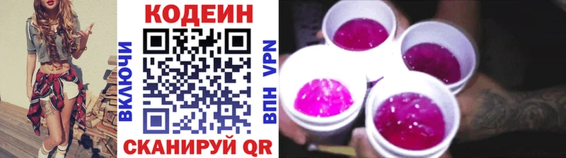 купить наркотик  Пустошка  Кодеиновый сироп Lean Purple Drank 