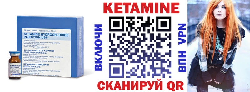 Кетамин VHQ  Пустошка 