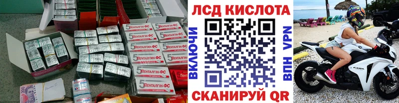 Лсд 25 экстази ecstasy наркотики Пустошка