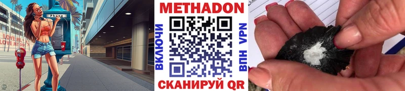 купить наркоту  Пустошка  МЕТАДОН methadone 