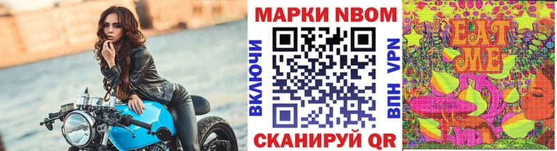 Марки NBOMe 1,8мг где купить наркотик Пустошка